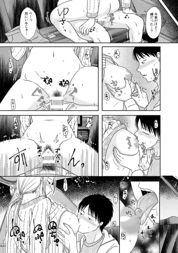 Hajimete no... Honki Sex! ~Kokuhaku yori Saki ni Asoko de Tsunagaritai no~ Fhentai.net - Page 9