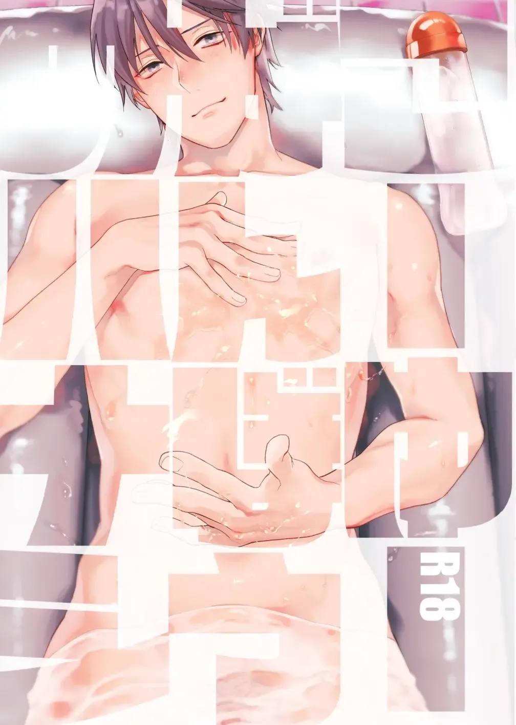 [Echo Jiro] Kouyuu Ganbou no Hanashi Fhentai - Page 1