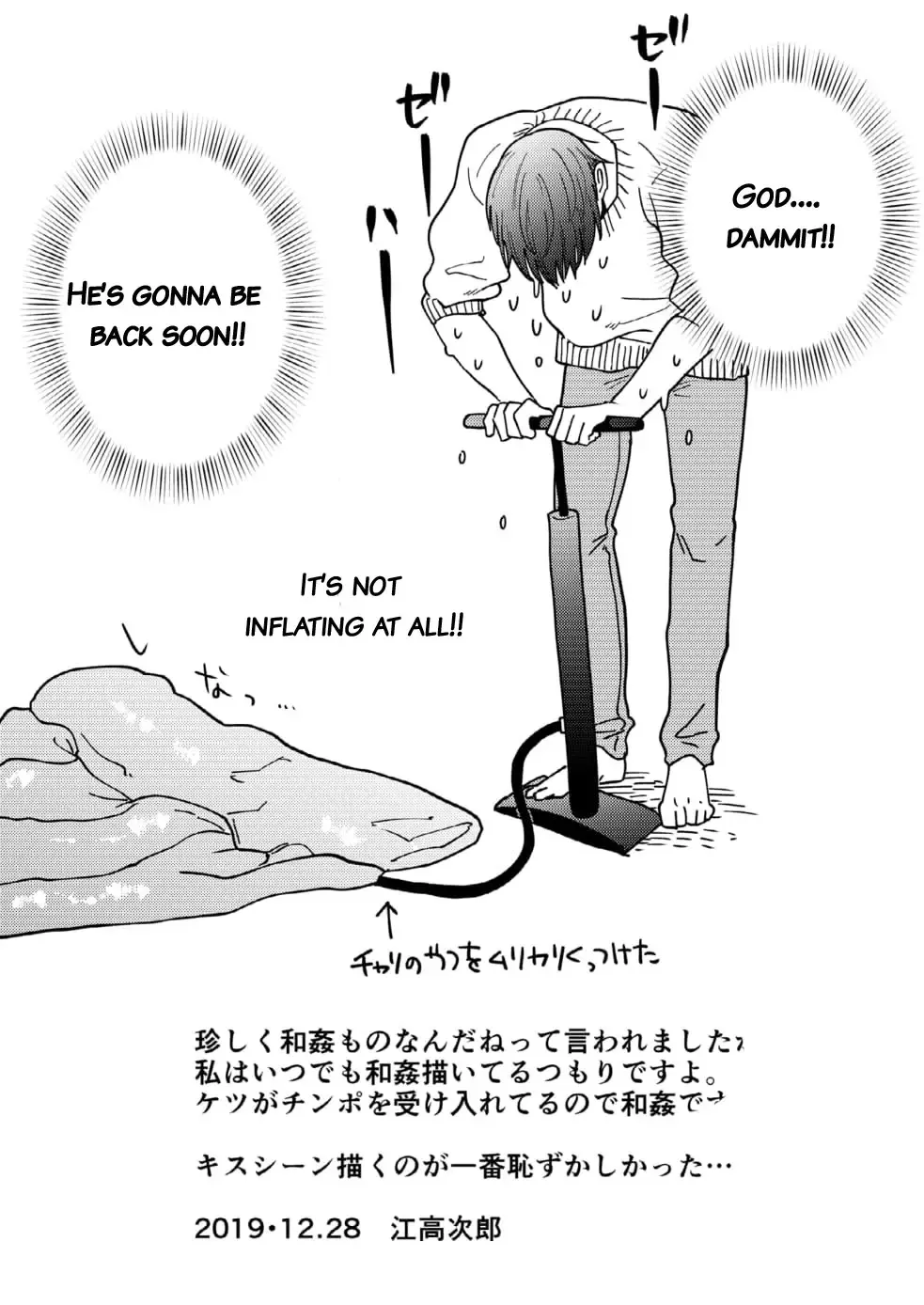 [Echo Jiro] Kouyuu Ganbou no Hanashi Fhentai - Page 19