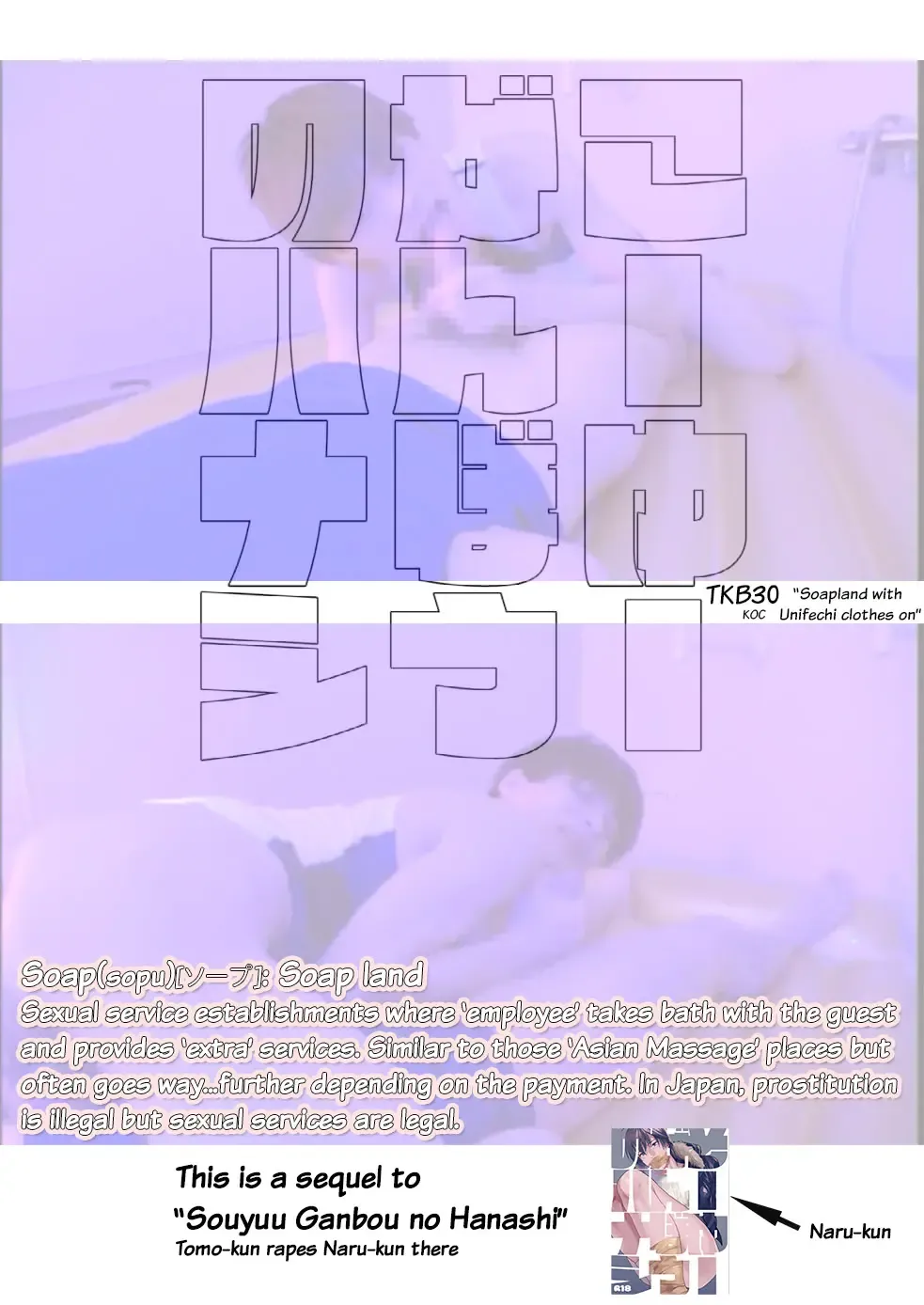 [Echo Jiro] Kouyuu Ganbou no Hanashi Fhentai - Page 22