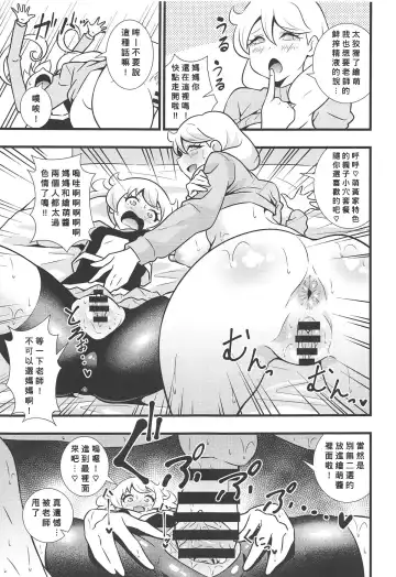 [Tokomaya Keita] Moegidon Fhentai.net - Page 14