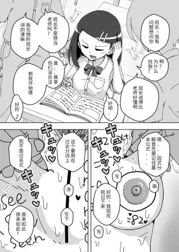 [Ari And Mura] Saimin Musume ~Majime na Iinchou~ Fhentai.net - Page 13