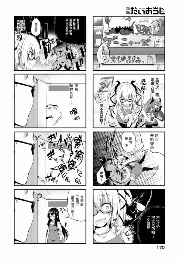 [Tirotata] Gahi-chan Ch.10.5【忆之风汉化组】 Fhentai.net - Page 2