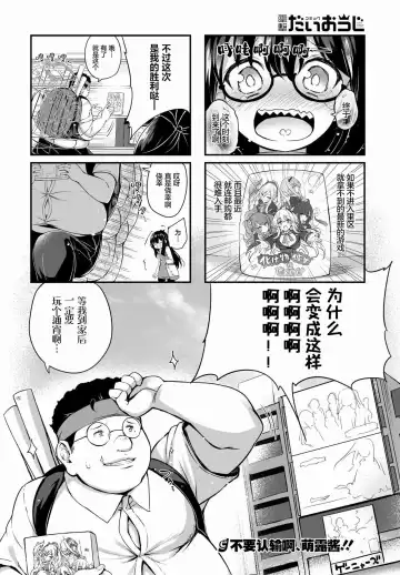 [Tirotata] Gahi-chan Ch.10.5【忆之风汉化组】 Fhentai.net - Page 4