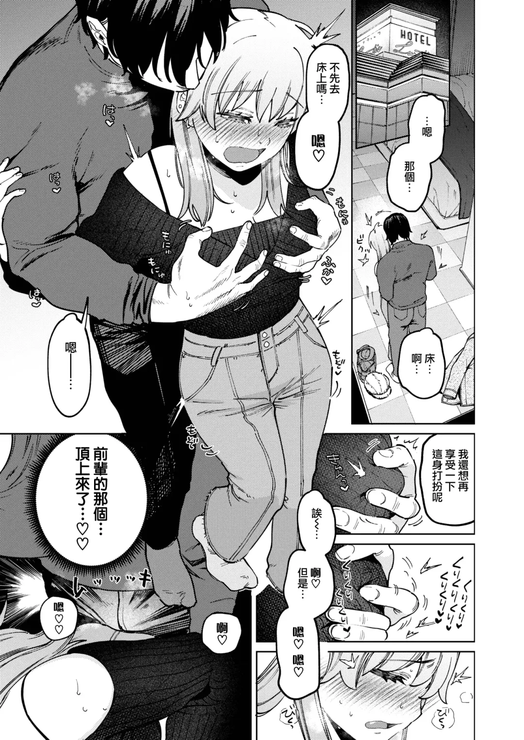[Igedoaha] Jackals to Pomeranian | 豺狼男與博美犬女 Fhentai - Page 11
