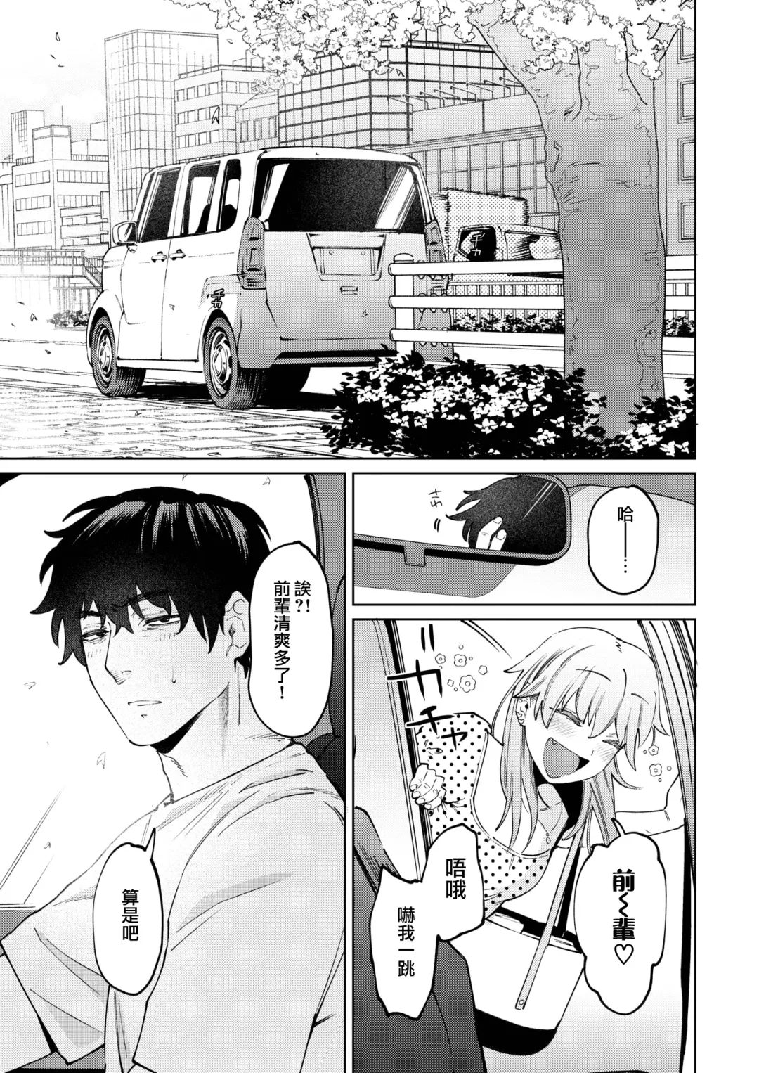 [Igedoaha] Jackals to Pomeranian | 豺狼男與博美犬女 Fhentai - Page 27