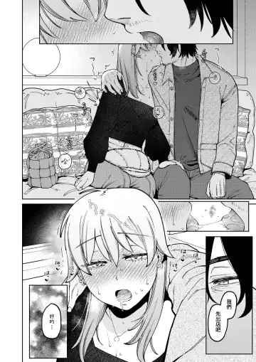 [Igedoaha] Jackals to Pomeranian | 豺狼男與博美犬女 Fhentai - Page 10