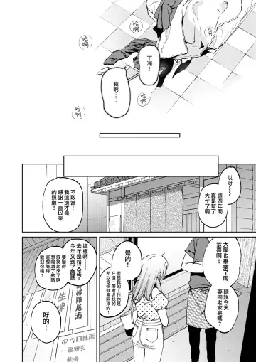 [Igedoaha] Jackals to Pomeranian | 豺狼男與博美犬女 Fhentai - Page 26