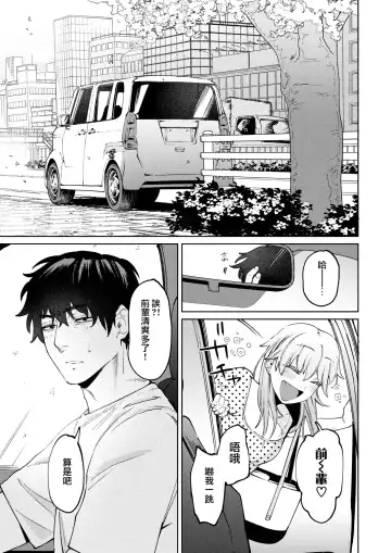 [Igedoaha] Jackals to Pomeranian | 豺狼男與博美犬女 Fhentai - Page 27