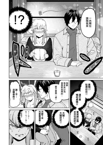 [Igedoaha] Jackals to Pomeranian | 豺狼男與博美犬女 Fhentai - Page 4