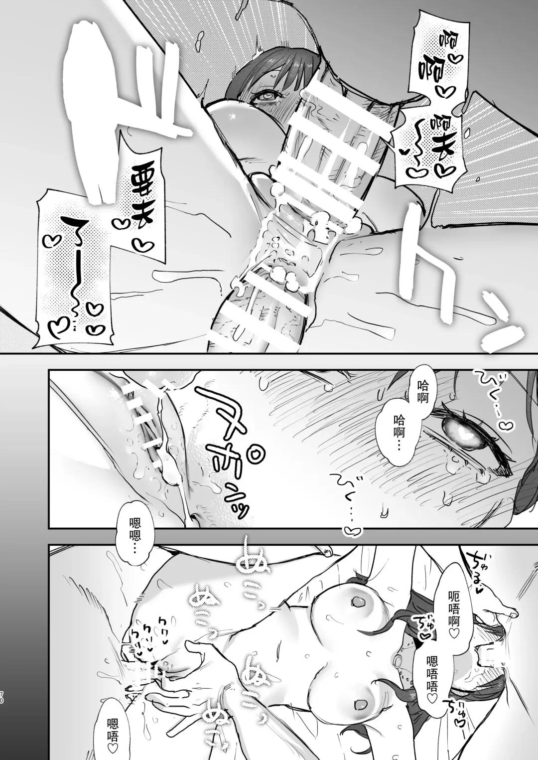 [Oniben Katze] dog eat dog era ~Iinazuke no Mahou Kishi to Saimin Jinmon~ Fhentai.net - Page 70