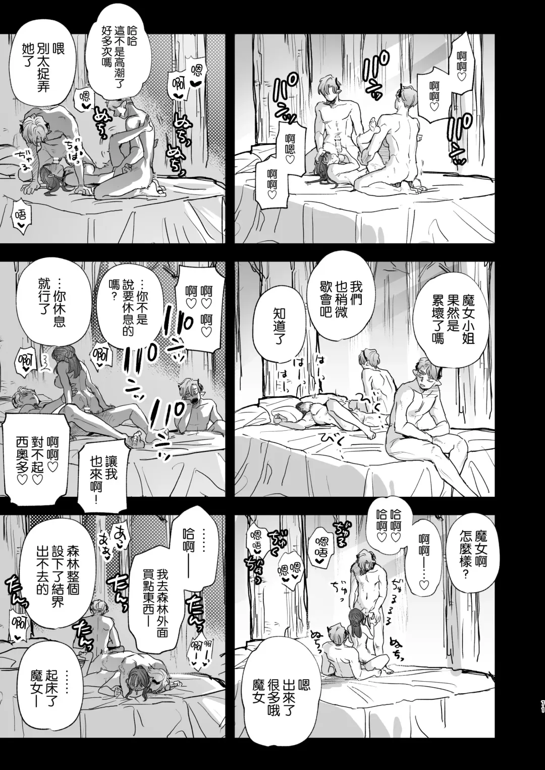 [Oniben Katze] dog eat dog era ~Iinazuke no Mahou Kishi to Saimin Jinmon~ Fhentai.net - Page 71