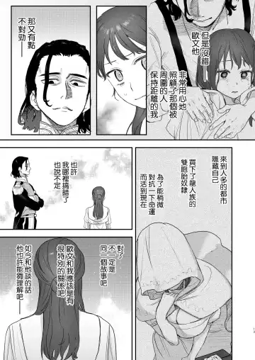 [Oniben Katze] dog eat dog era ~Iinazuke no Mahou Kishi to Saimin Jinmon~ Fhentai.net - Page 13