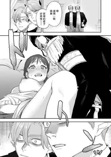 [Oniben Katze] dog eat dog era ~Iinazuke no Mahou Kishi to Saimin Jinmon~ Fhentai.net - Page 28