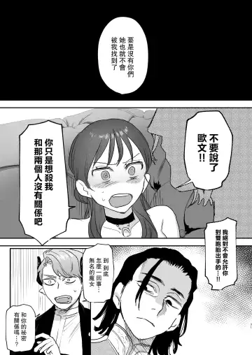 [Oniben Katze] dog eat dog era ~Iinazuke no Mahou Kishi to Saimin Jinmon~ Fhentai.net - Page 31