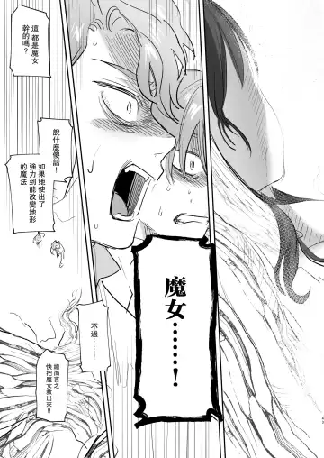 [Oniben Katze] dog eat dog era ~Iinazuke no Mahou Kishi to Saimin Jinmon~ Fhentai.net - Page 43