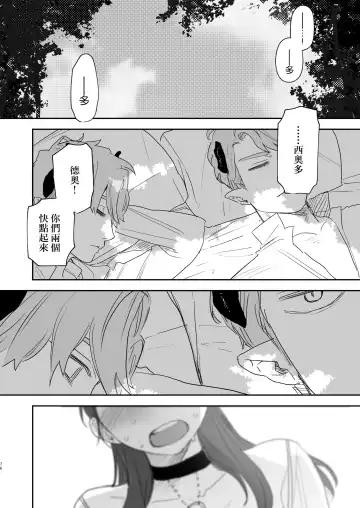 [Oniben Katze] dog eat dog era ~Iinazuke no Mahou Kishi to Saimin Jinmon~ Fhentai.net - Page 76