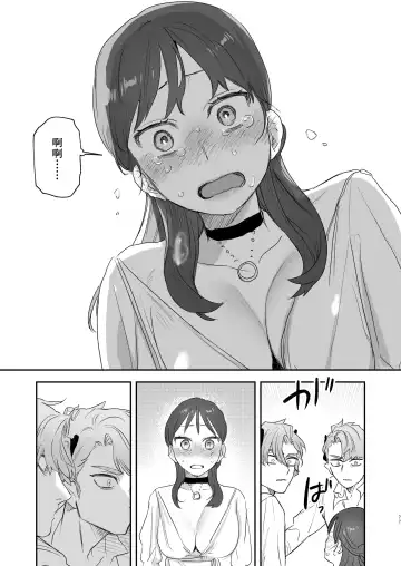 [Oniben Katze] dog eat dog era ~Iinazuke no Mahou Kishi to Saimin Jinmon~ Fhentai.net - Page 77