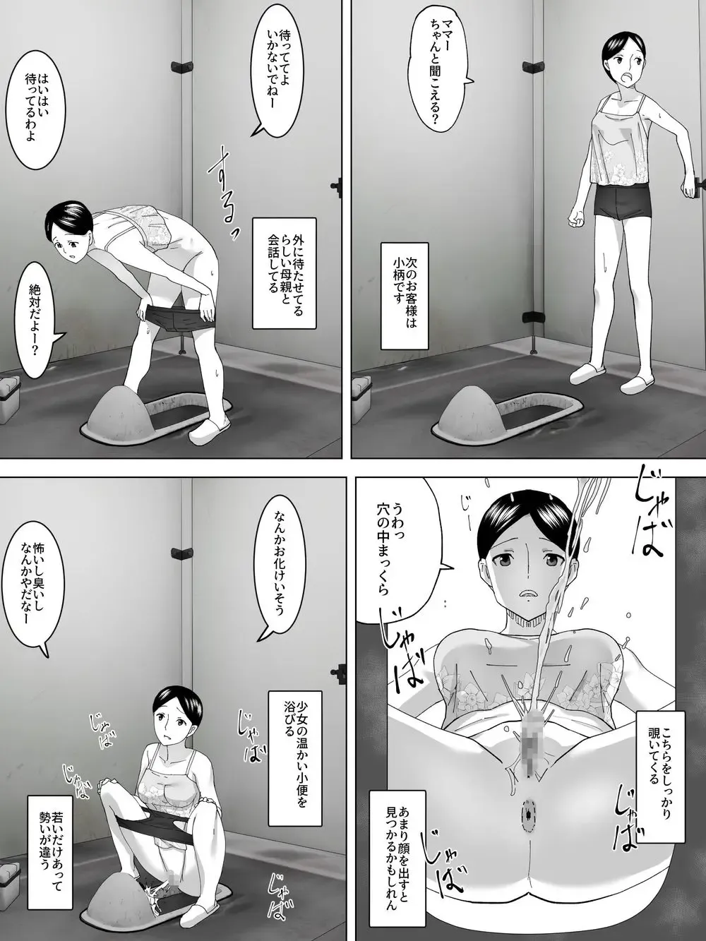 Mizugi Joshi Benjo Fhentai - Page 15