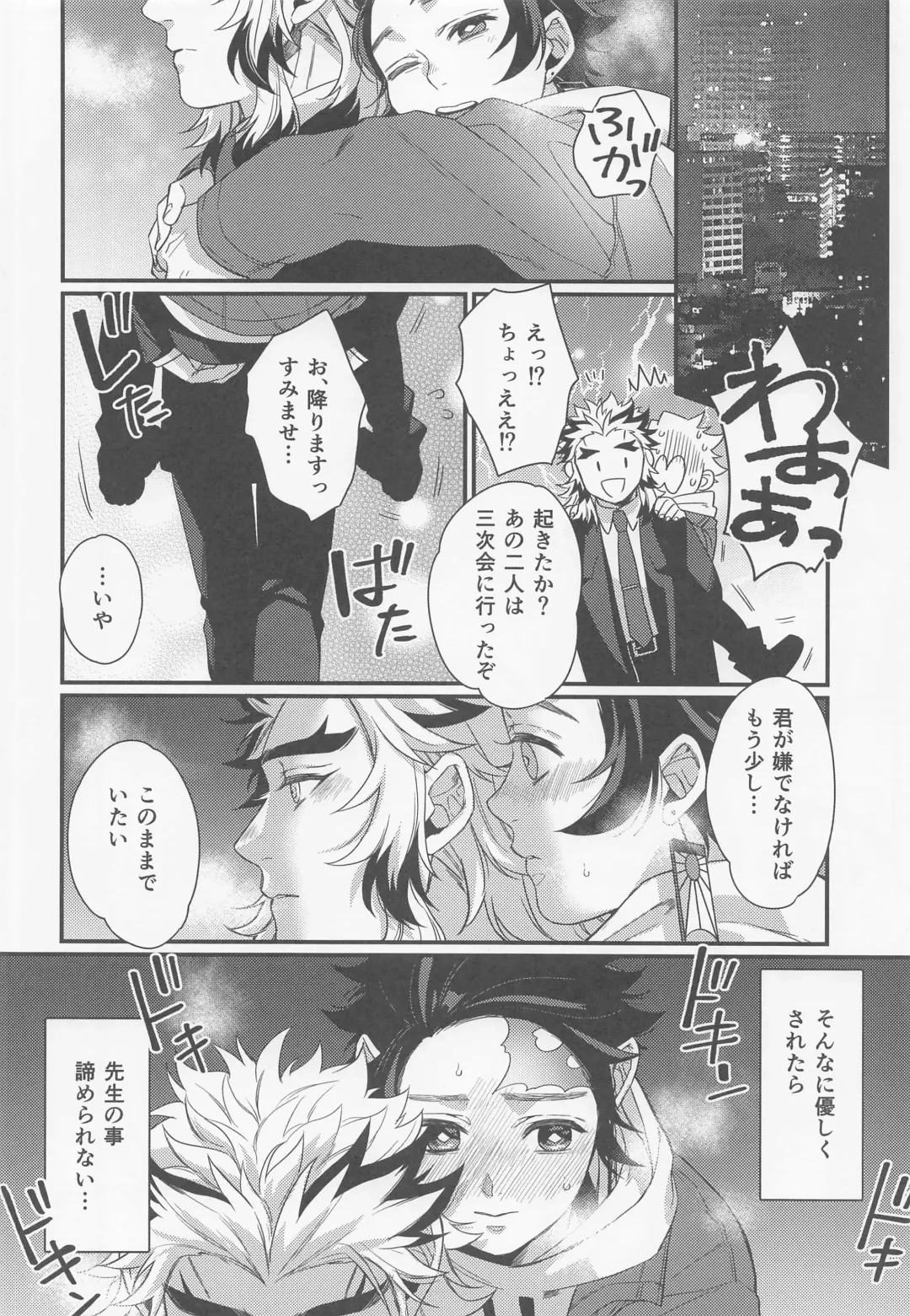 [Hashimoto] Sukida, Shounen. Daisukida Fhentai.net - Page 15