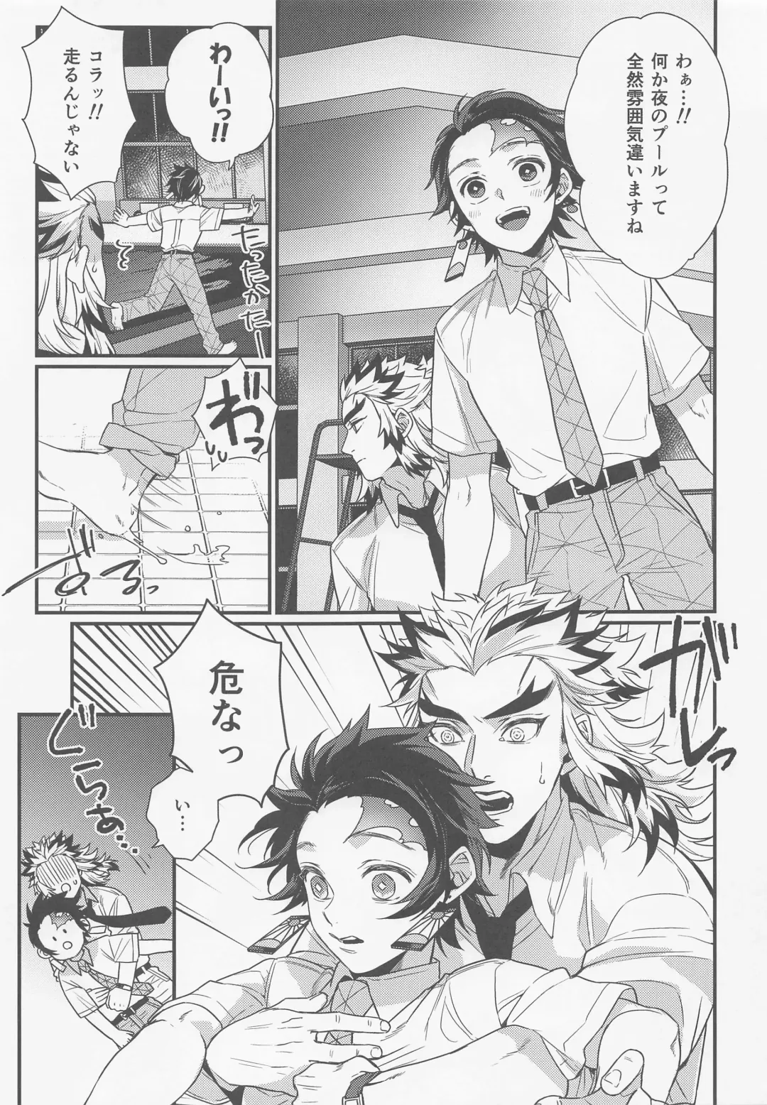 [Hashimoto] Sukida, Shounen. Daisukida Fhentai.net - Page 46