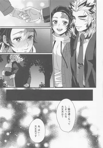 [Hashimoto] Sukida, Shounen. Daisukida Fhentai.net - Page 22