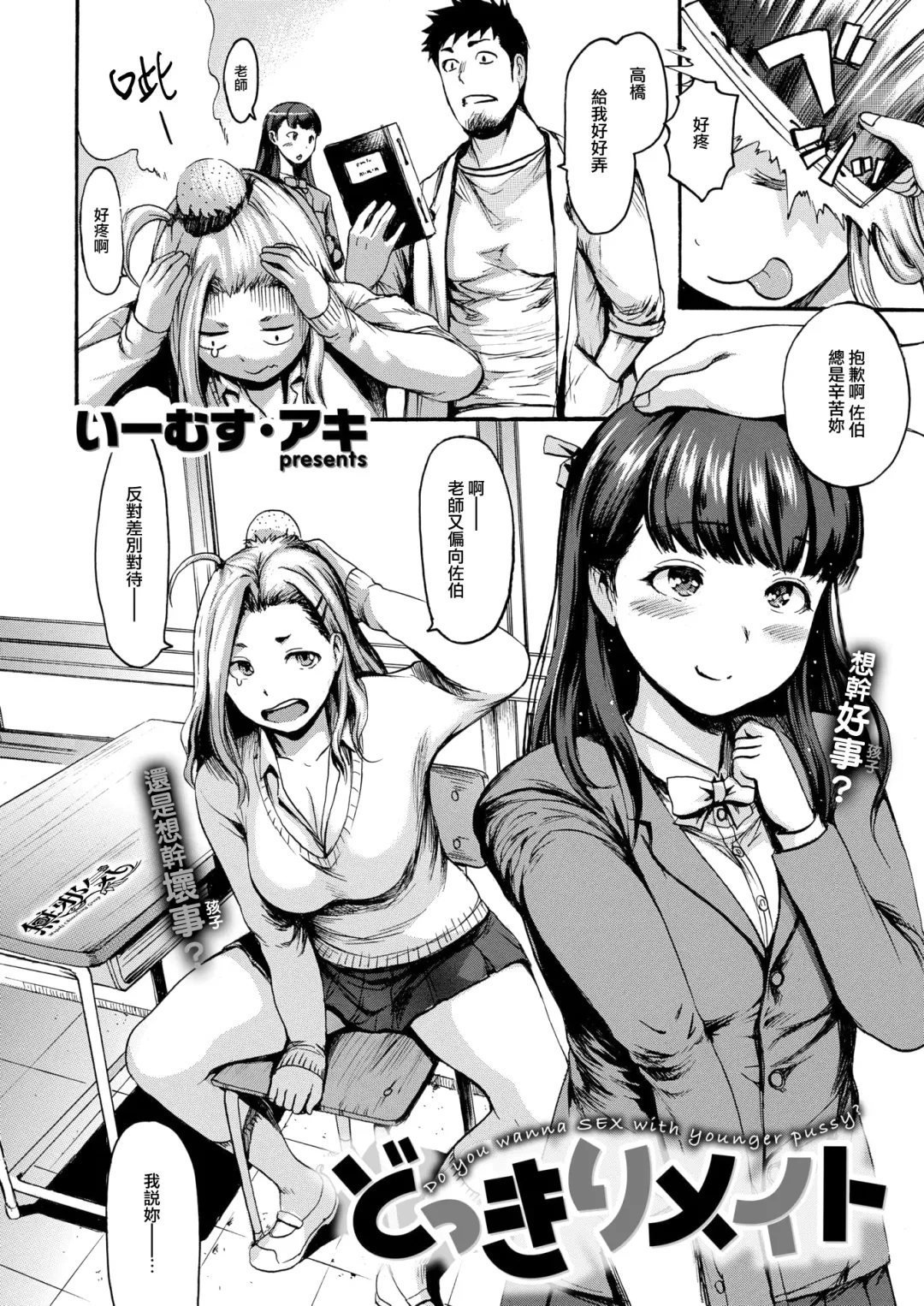 [E-musu Aki] Dokkiri Mate Fhentai - Page 2
