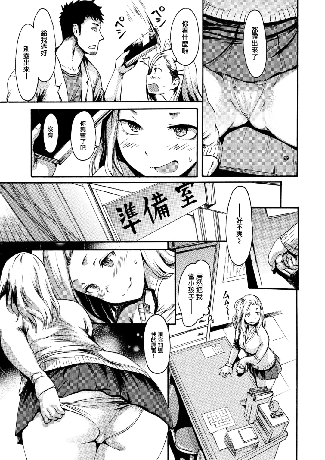 [E-musu Aki] Dokkiri Mate Fhentai - Page 3