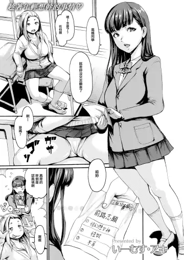 Read [E-musu Aki] Dokkiri Mate - Fhentai