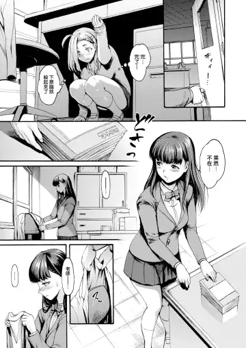 [E-musu Aki] Dokkiri Mate Fhentai - Page 7