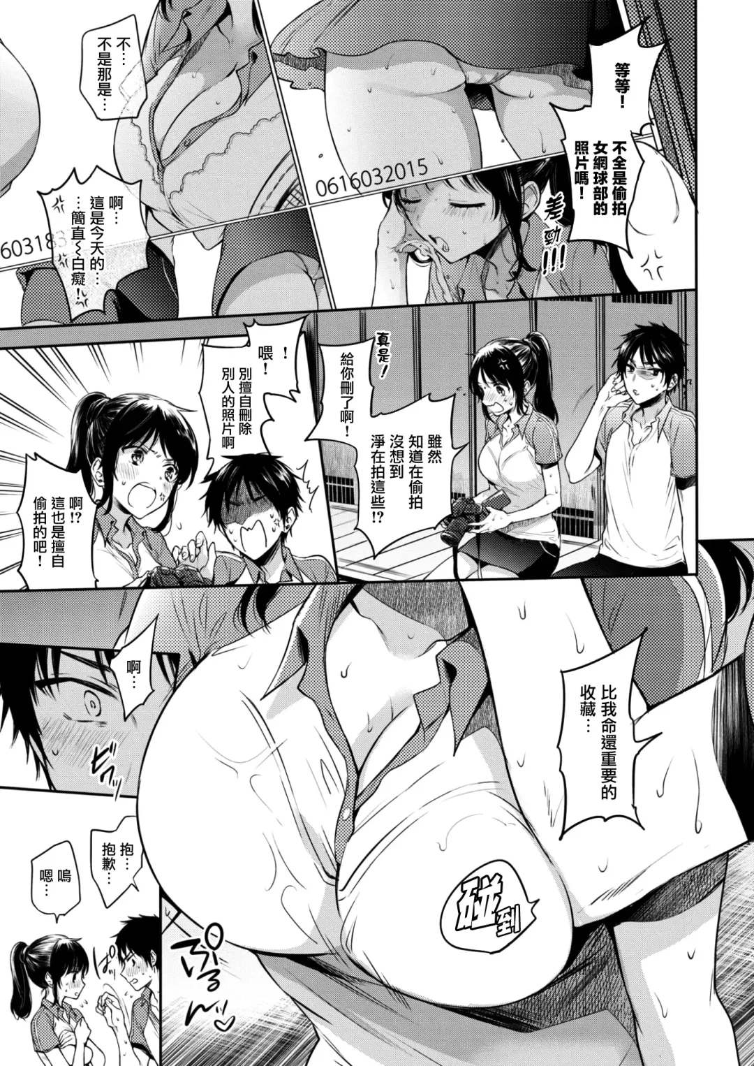 [Hinahara Emi] sweet sweat Fhentai - Page 5