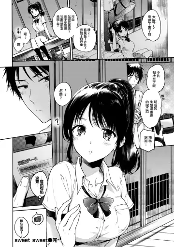 [Hinahara Emi] sweet sweat Fhentai - Page 20