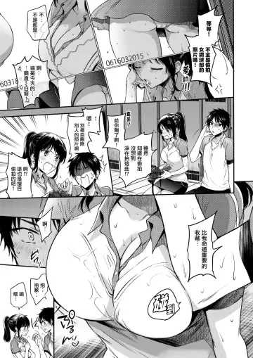 [Hinahara Emi] sweet sweat Fhentai - Page 5