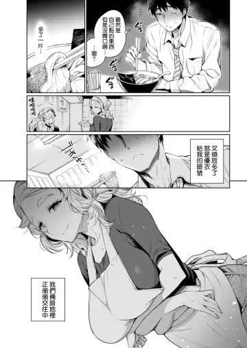 [Rokkaku Yasosuke] Okawari o Douzo - Please spend a good time on your body Fhentai - Page 4