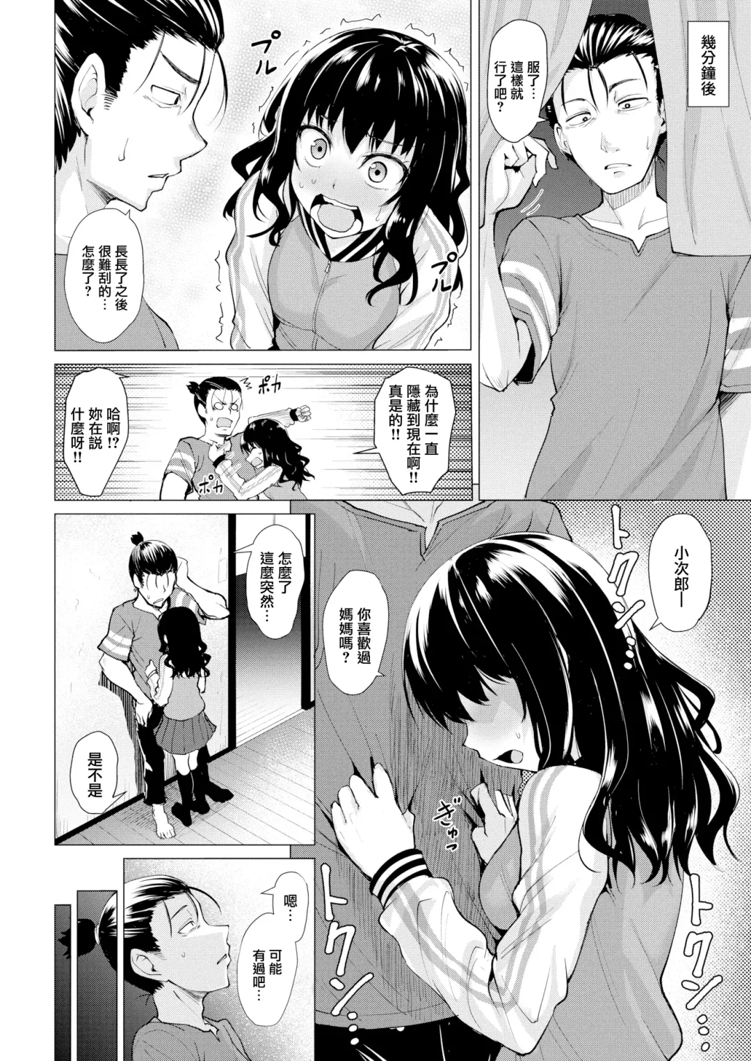 [Coupe] Kimi o Egaku Fhentai.net - Page 4