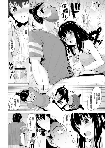 [Coupe] Kimi o Egaku Fhentai.net - Page 10