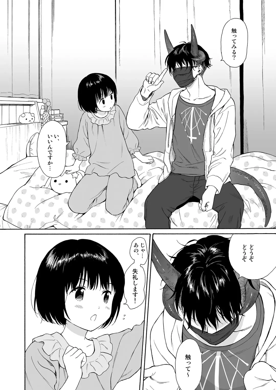 [Sekiya Asami] Mayonaka Shinryakusha Fhentai - Page 4