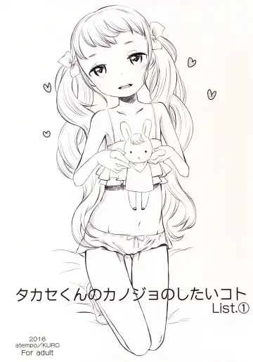 Read [Kuro] Takase-kun no Kanojo no shitai koto List.1 - Fhentai