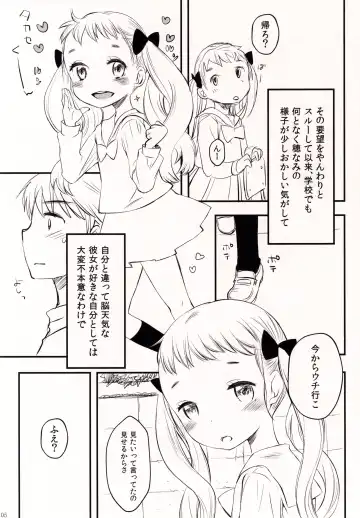 [Kuro] Takase-kun no Kanojo no shitai koto List.1 Fhentai - Page 4