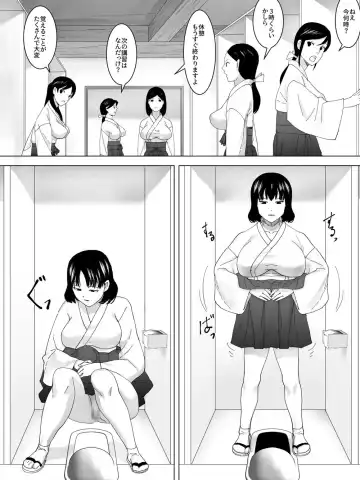 Miko Benjo o Shita kara Fhentai - Page 9