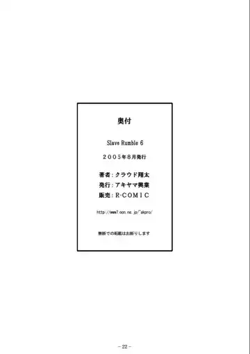 [Kurauda Shouta] Slave Rumble 6 Fhentai - Page 22