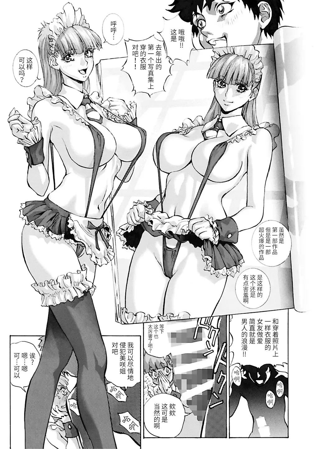 [Shiosaba] GLAKANO ~Himitsu na Kanojo ga Dekimashita.~ Fhentai - Page 14