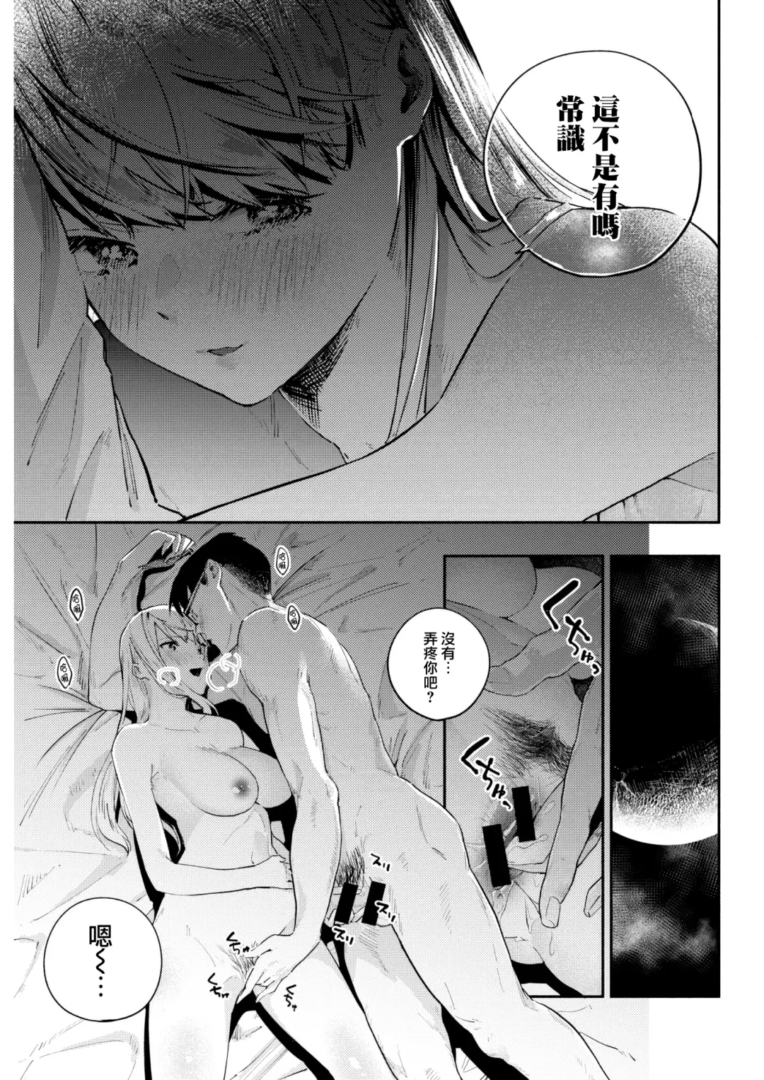 [Nanatsuda] Toraware no Ohimesama Fhentai.net - Page 14