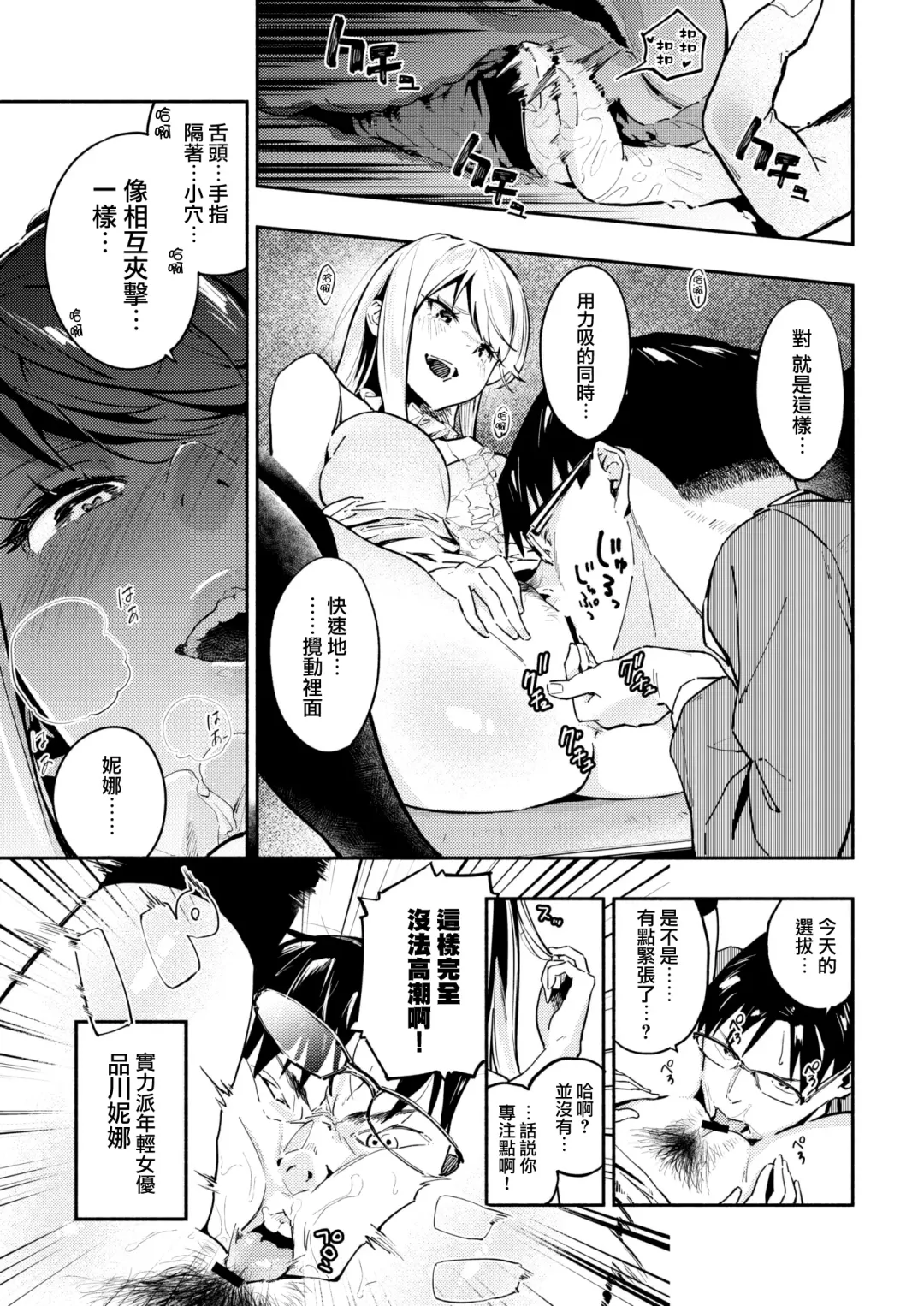 [Nanatsuda] Toraware no Ohimesama Fhentai.net - Page 4