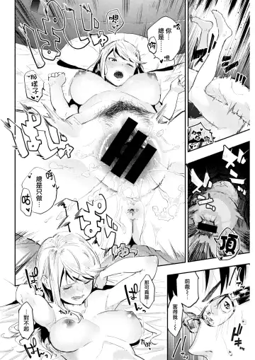 [Nanatsuda] Toraware no Ohimesama Fhentai.net - Page 17