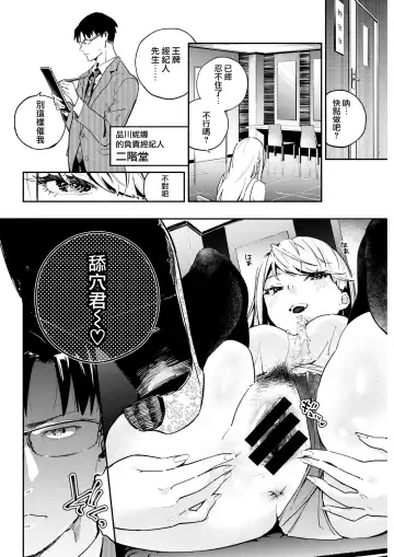 [Nanatsuda] Toraware no Ohimesama Fhentai.net - Page 3