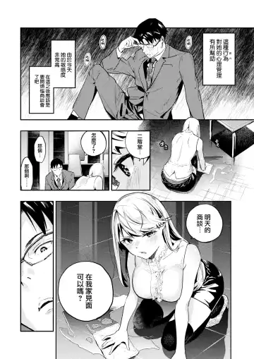 [Nanatsuda] Toraware no Ohimesama Fhentai.net - Page 7