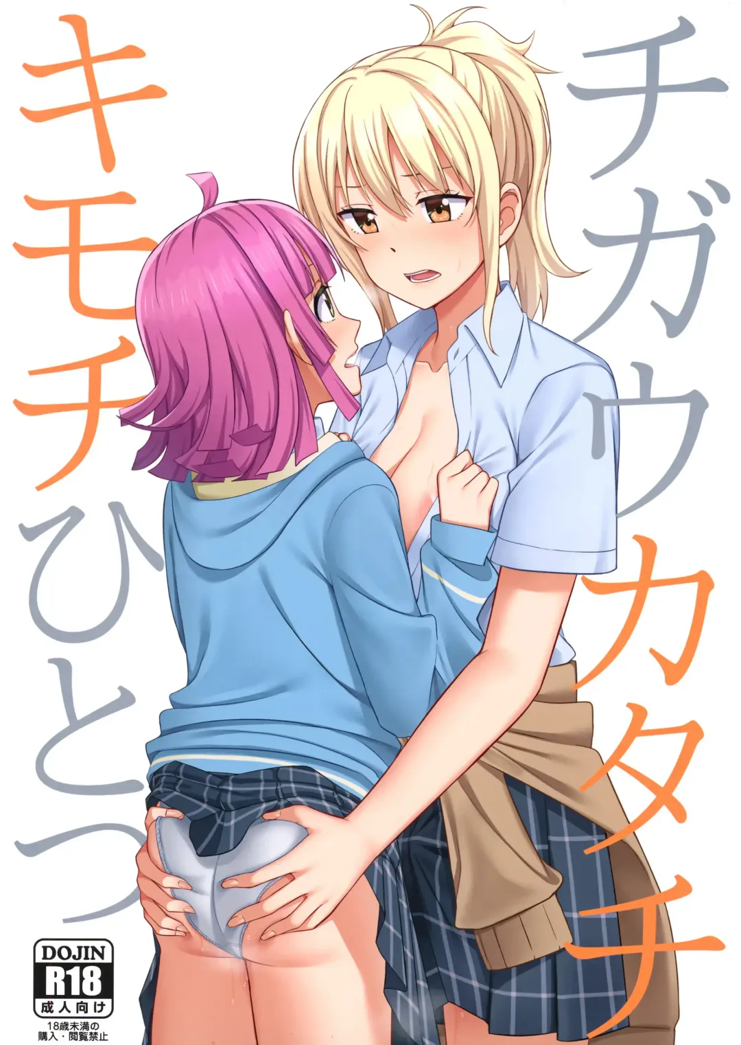 Read [Nosa] Chigau Katachi Kimochi Hitotsu | Different Form, Same Feelings - Fhentai.net