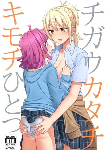 Read [Nosa] Chigau Katachi Kimochi Hitotsu | Different Form, Same Feelings - Fhentai.net