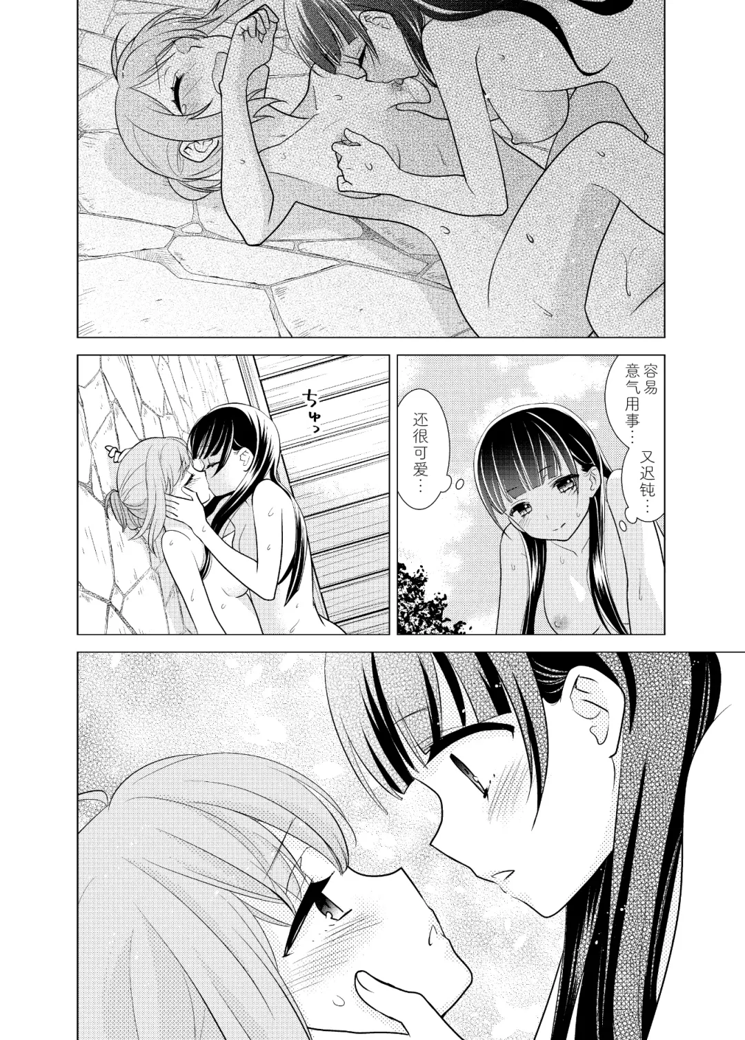 [Ooshima Tomo - Ooshima Towa] Torokeru Joshiyu 5 Fhentai - Page 27